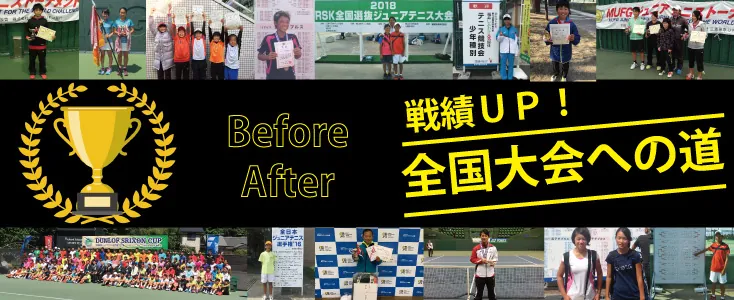 大会に出場する在籍選手